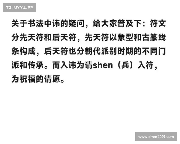 古代符文的神秘力量与文化影响:探索符号背后的历史与象征意义 古代符文的神秘力量与文化影响:探索符号背后的历史与象征意义