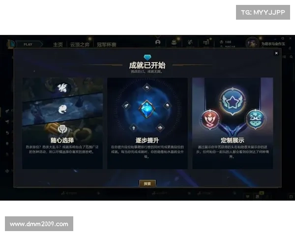 如何在英雄联盟中打造独一无二的个性化成就系统提升玩家体验 如何在英雄联盟中打造独一无二的个性化成就系统提升玩家体验
